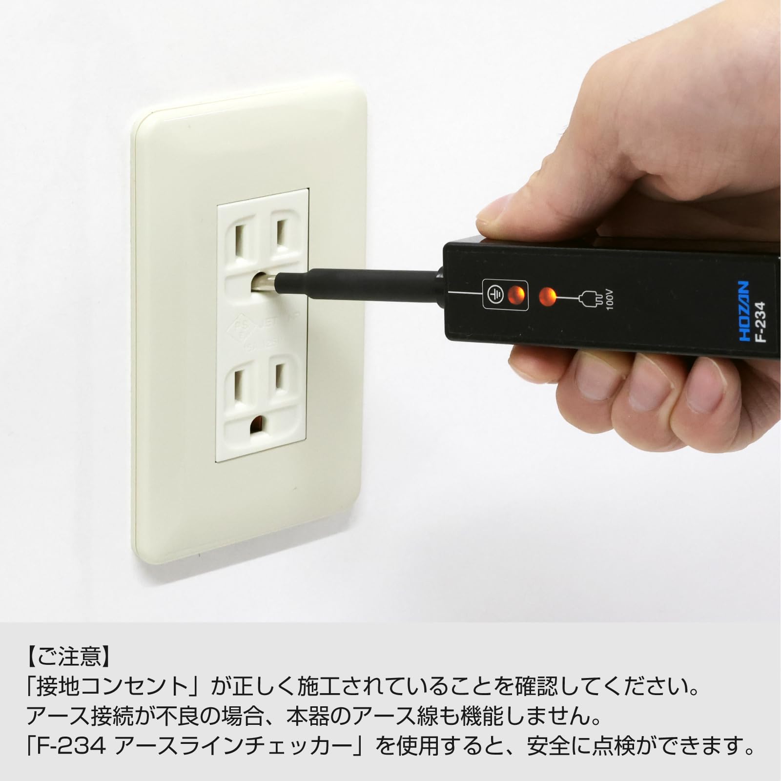 Amazon.co.jp: ホーザン(HOZAN) 接地コンセント用アースプラグ ESD対策
